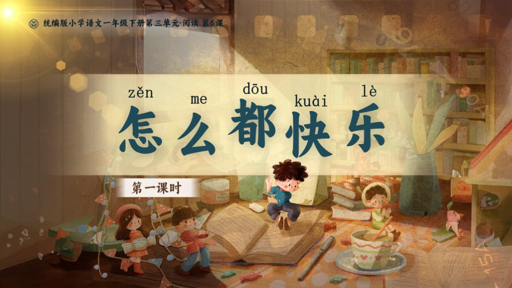 课件封面