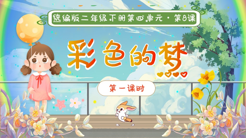 课件封面