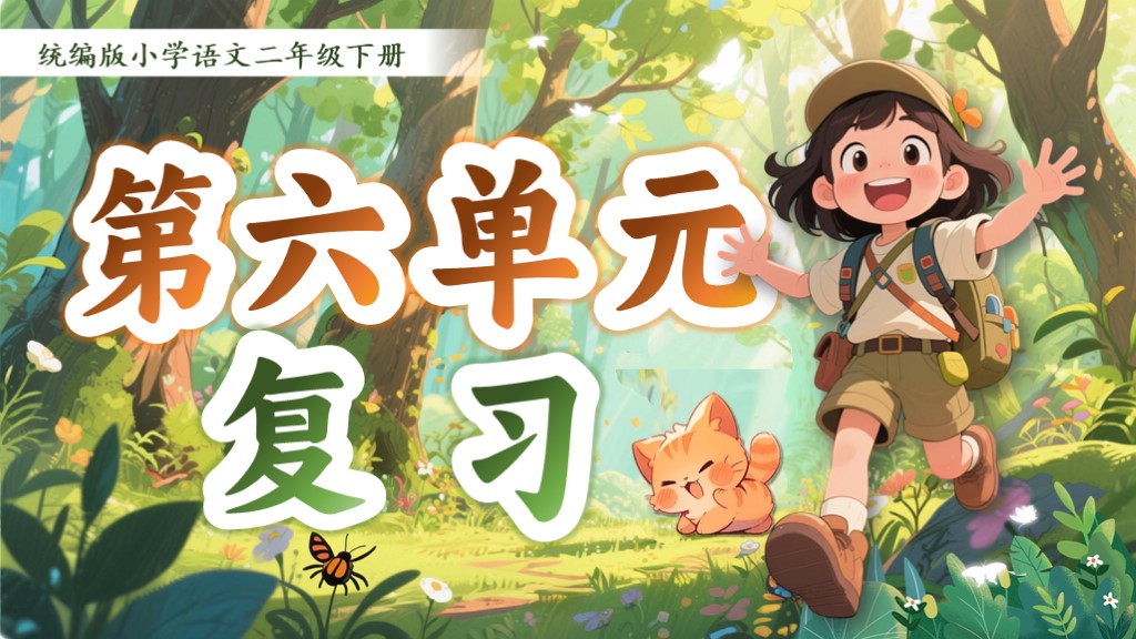 课件封面