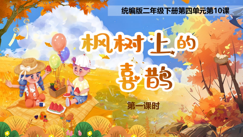 课件封面