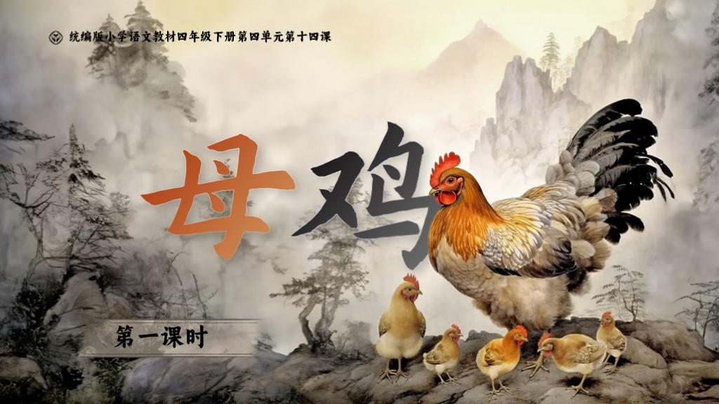 课件封面