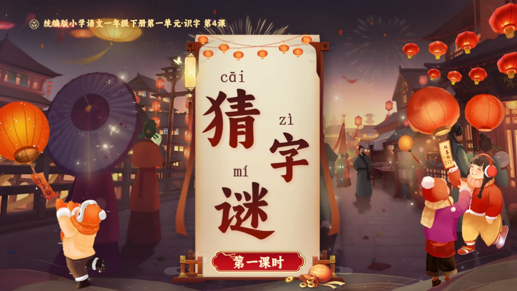 课件封面