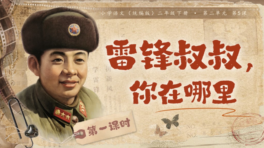 课件封面