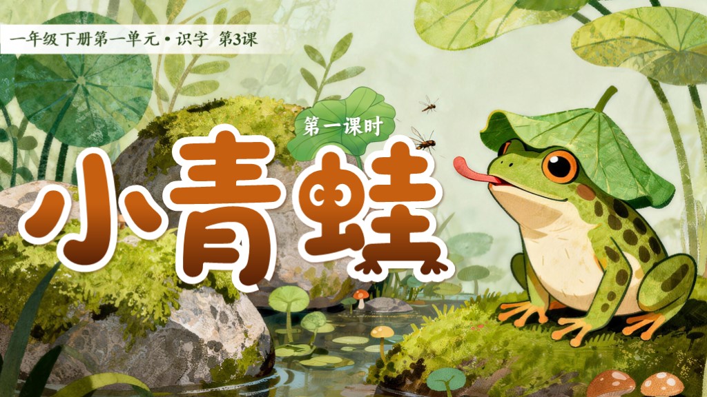 课件封面