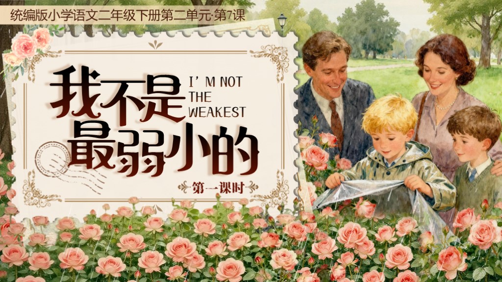 课件封面