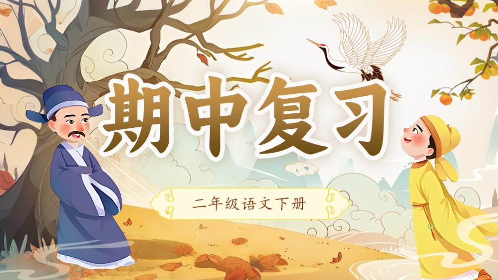 课件封面