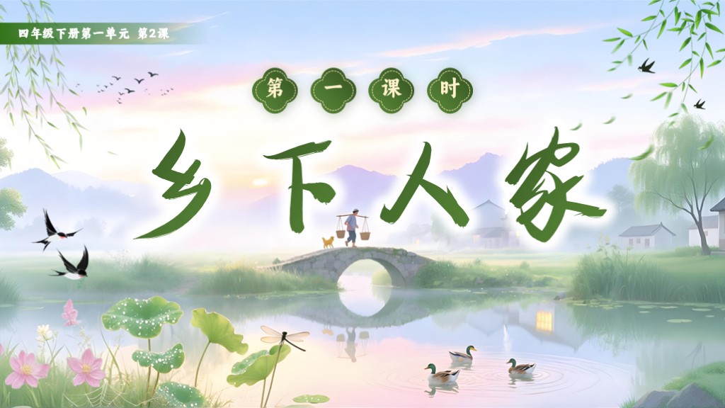课件封面
