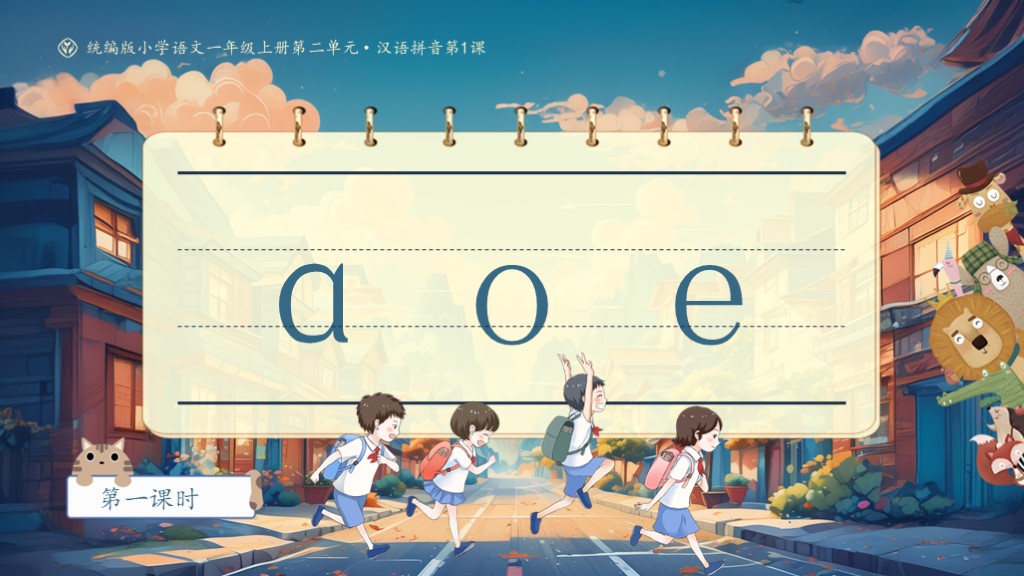 课件封面