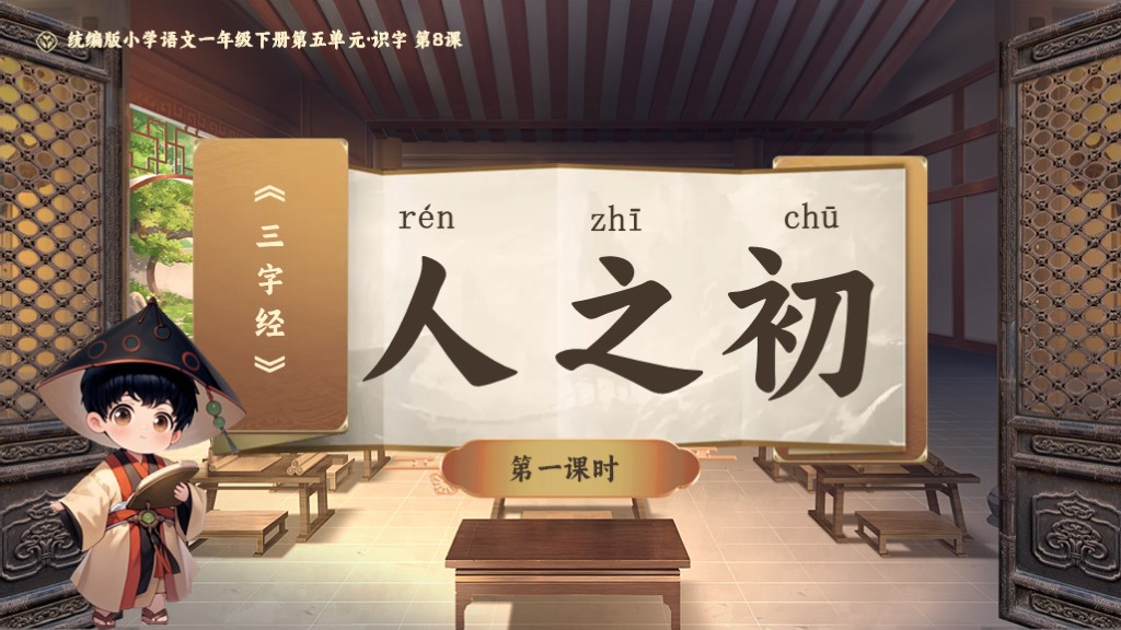 课件封面