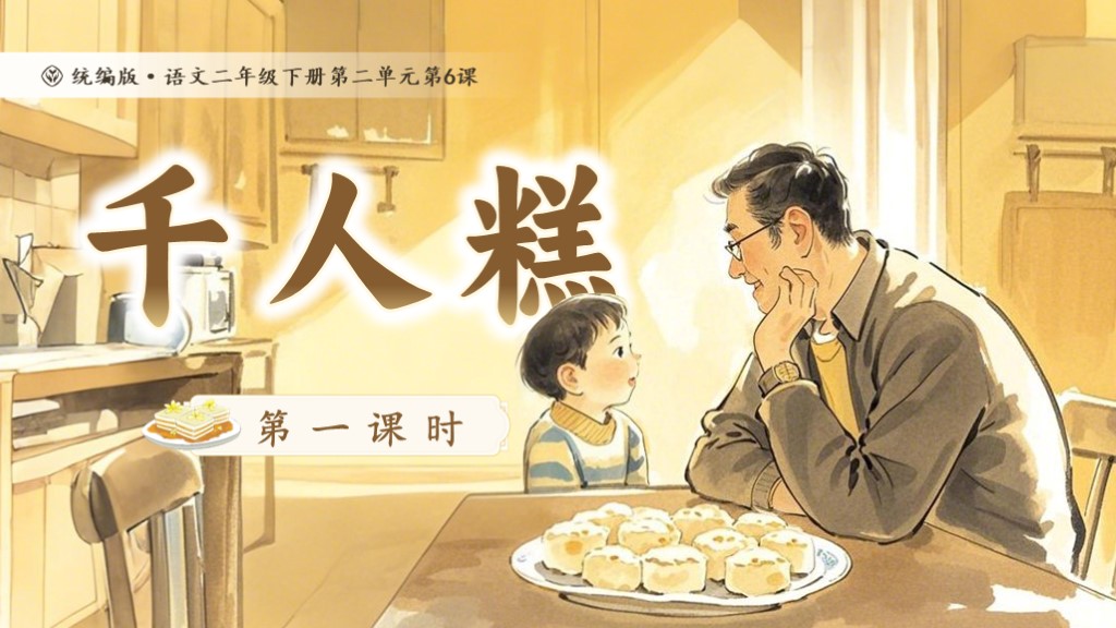 课件封面