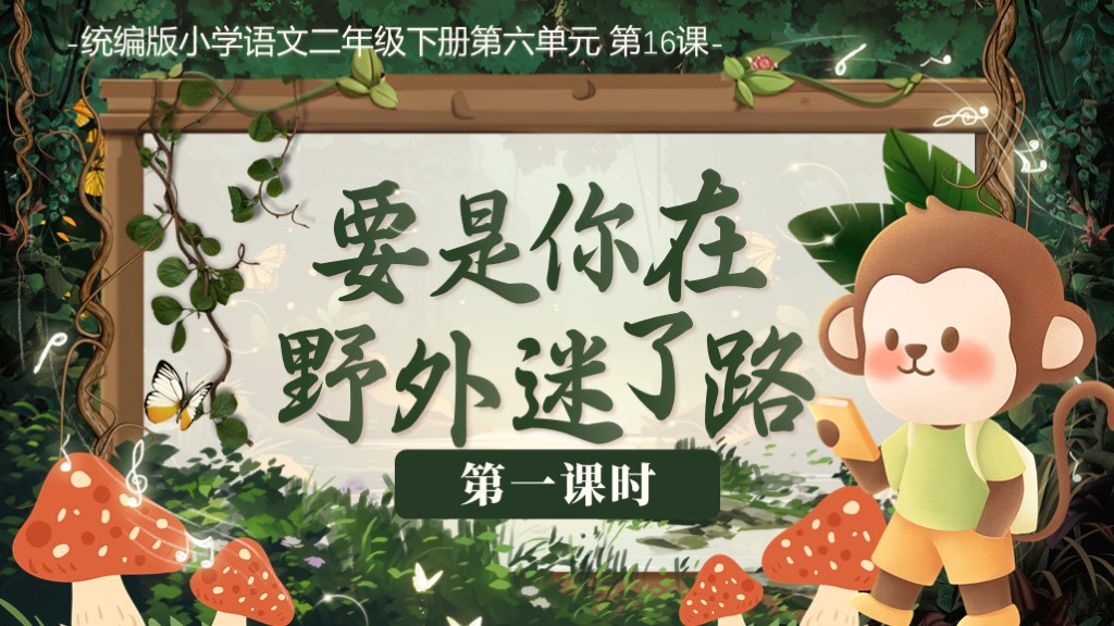 课件封面