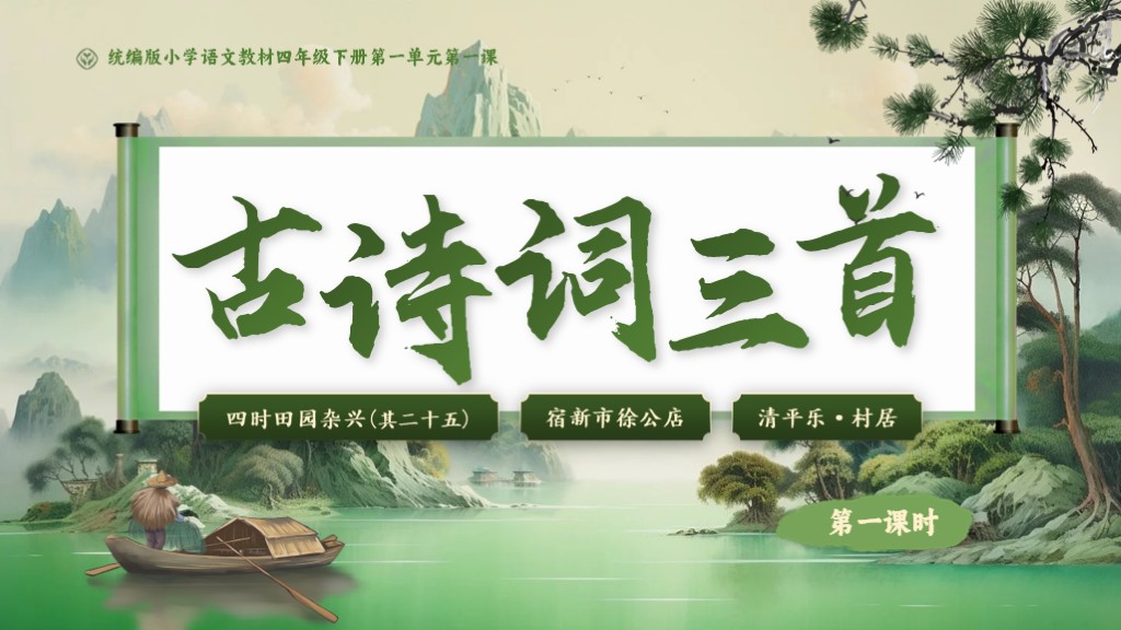 课件封面
