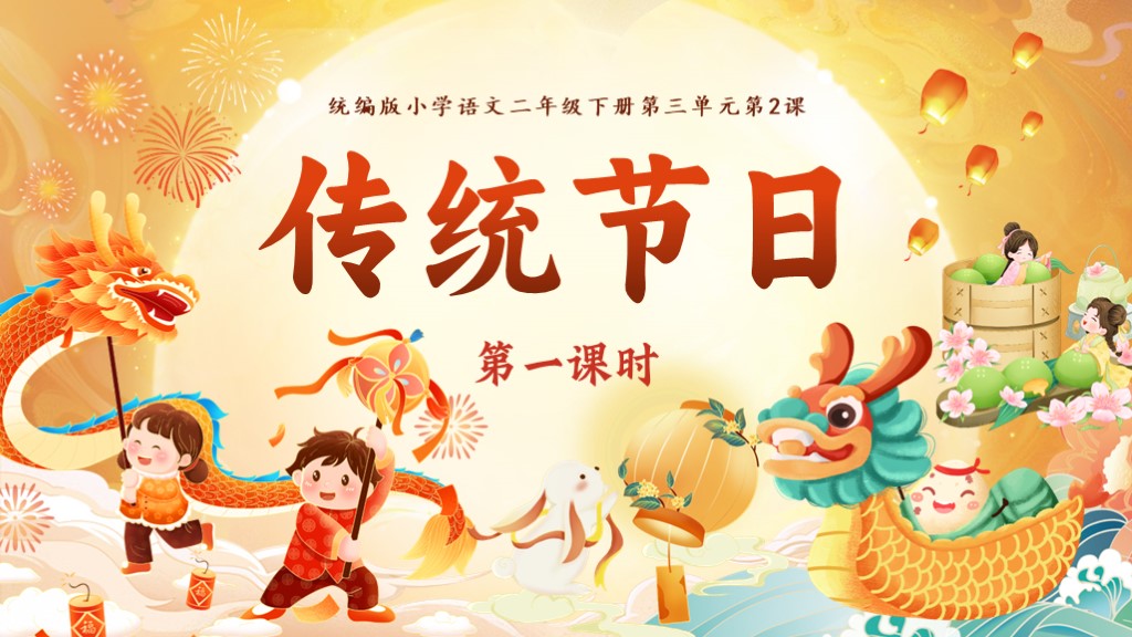 课件封面