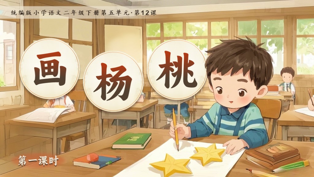 课件封面
