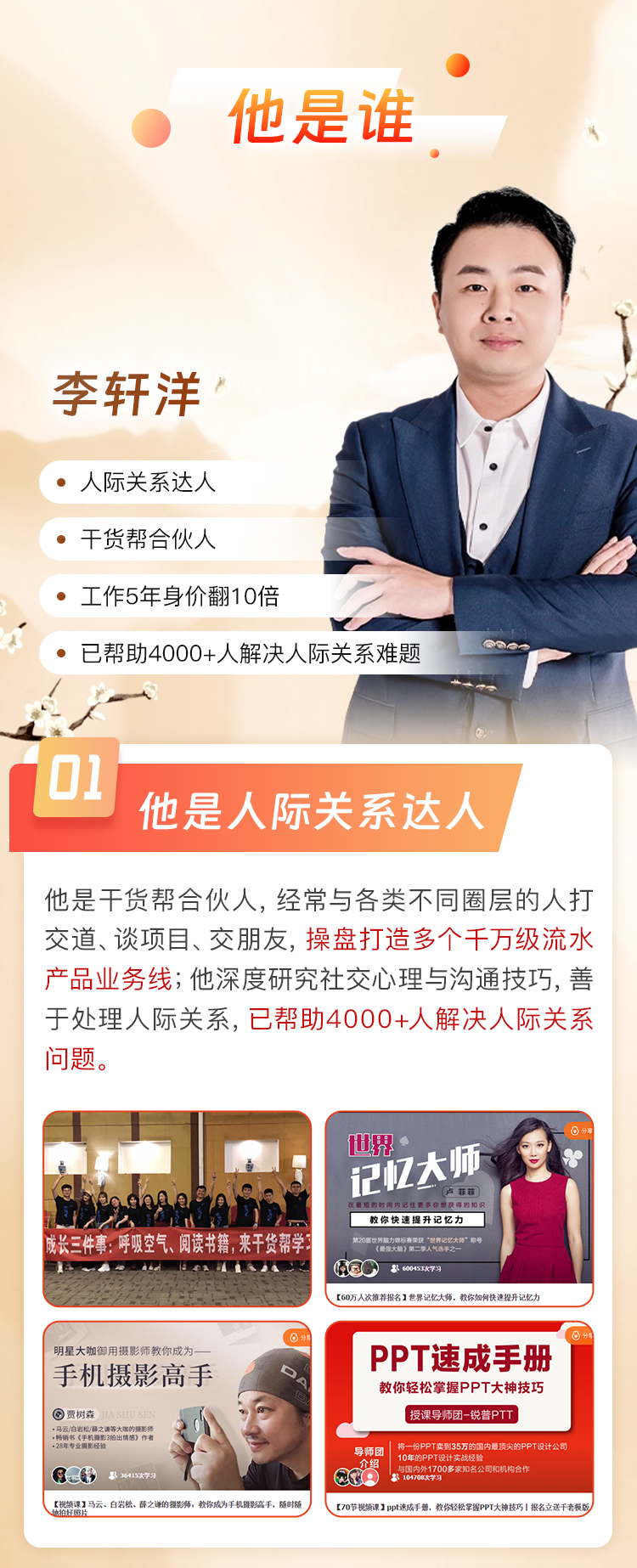 20个中国式关系心法，打破交际壁垒，让你走到哪都受欢迎！