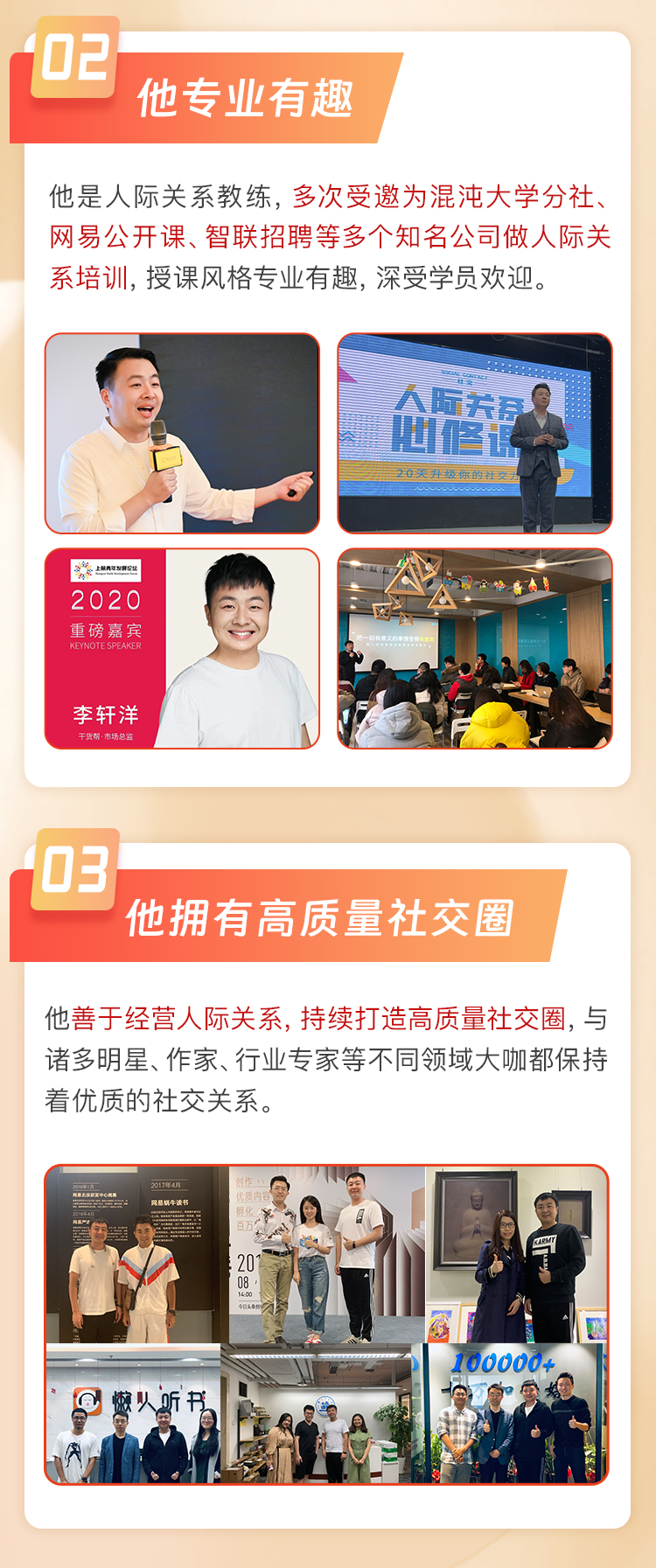 20个中国式关系心法，打破交际壁垒，让你走到哪都受欢迎！