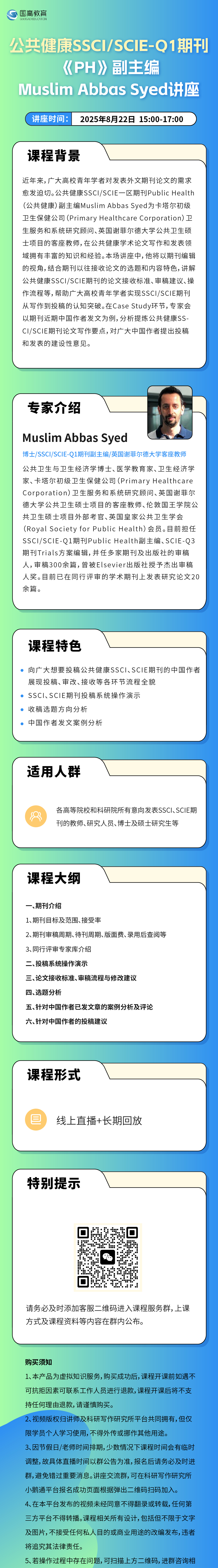285讲公共健康_画板 1.jpg