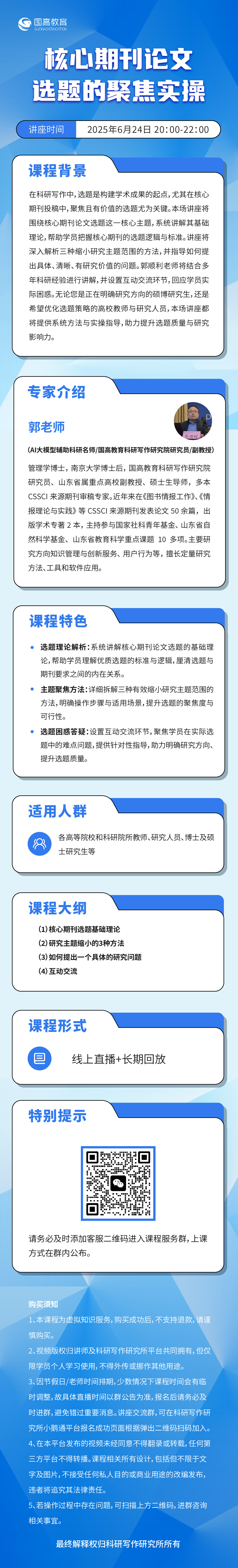 郭顺利_画板 1-04.jpg