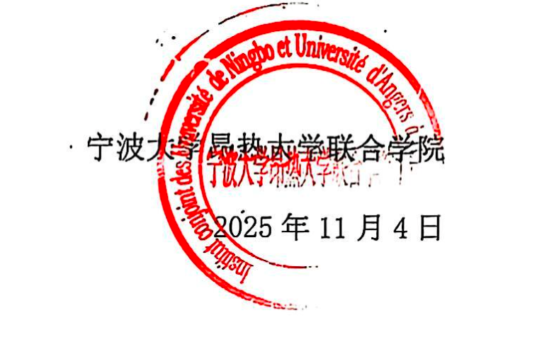 盖章.png 盖章.png