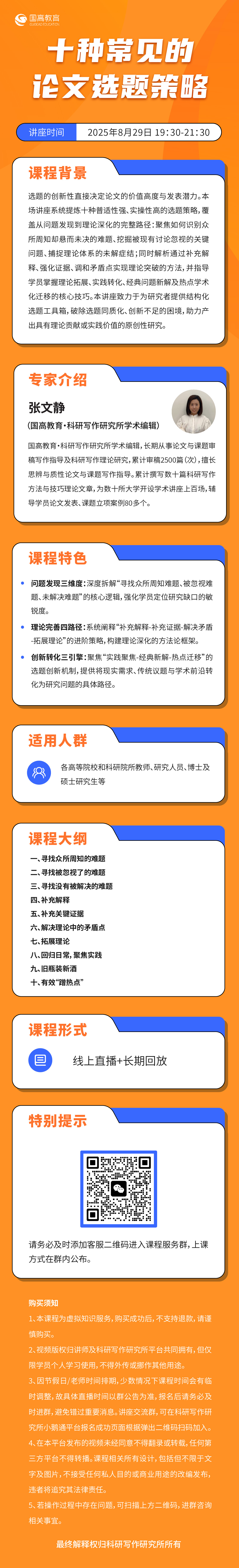 小鹅通-详情.jpg