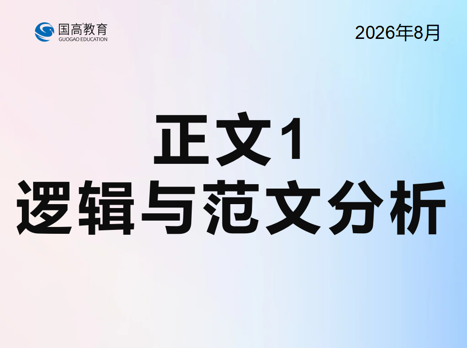 正文1（9.7）