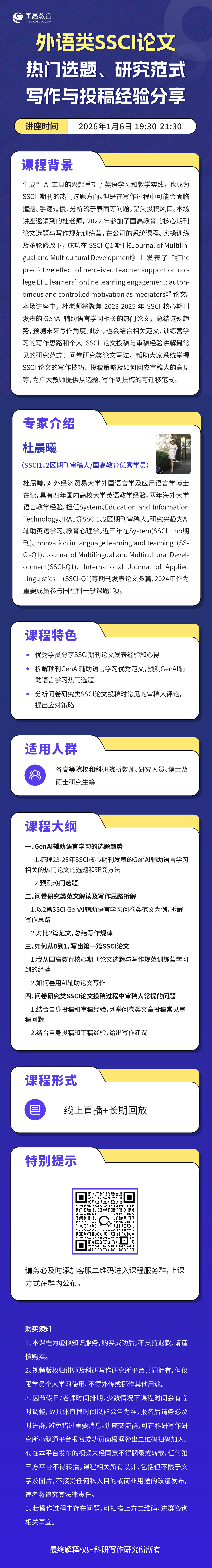 杜晨曦._画板 1.jpg