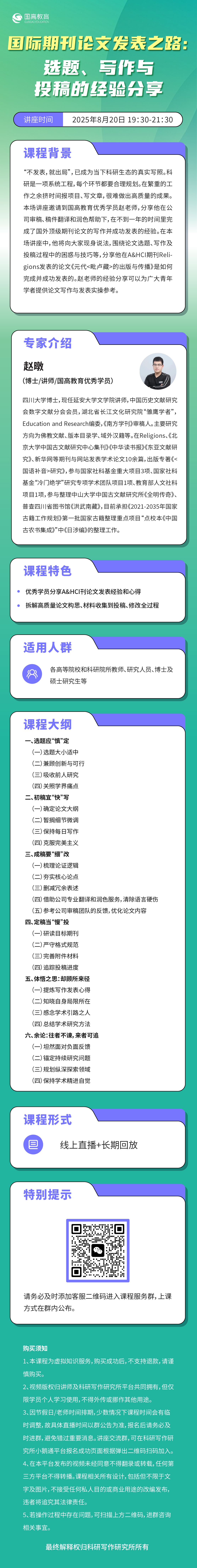 课程详情.jpg