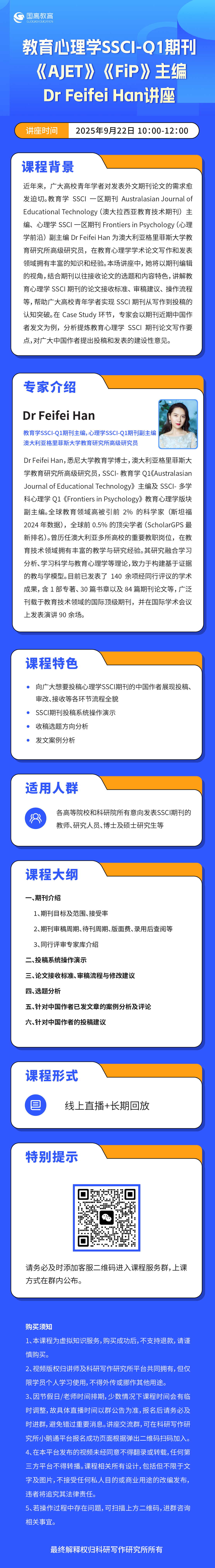 Dr Feifei Han_画板 1.jpg
