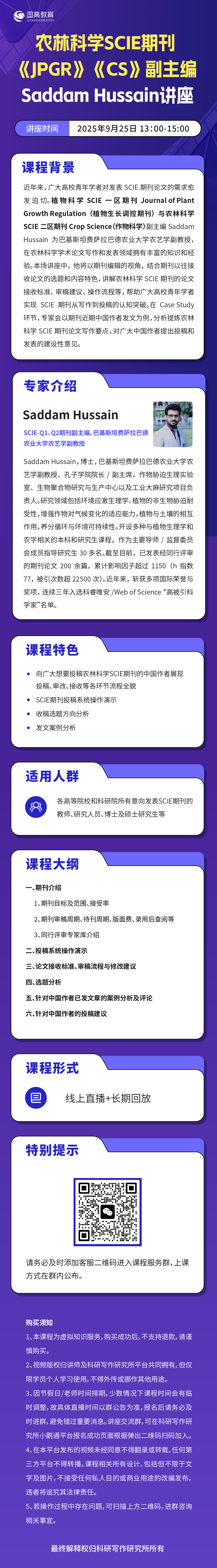 讲座-详情.jpg