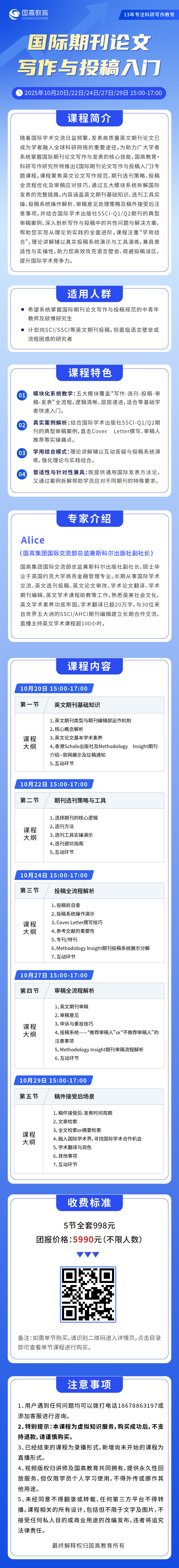 课程详情.jpg