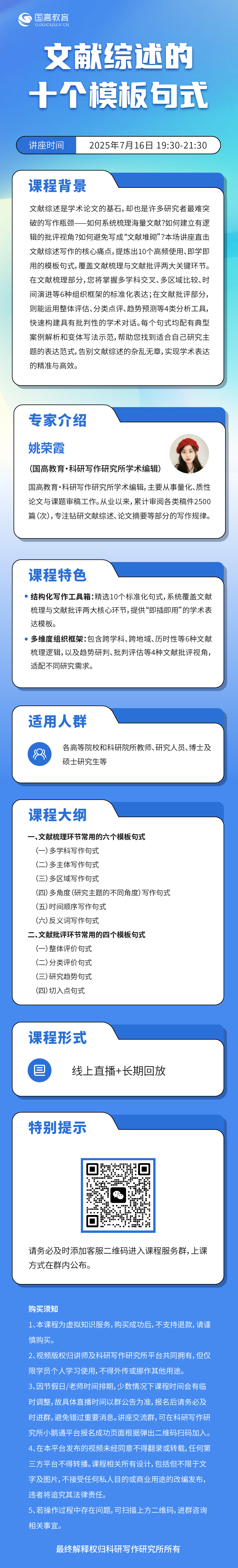 姚荣霞_画板 1-04.jpg