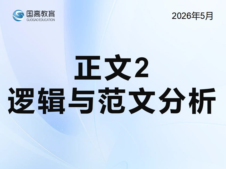 正文2（6.2）