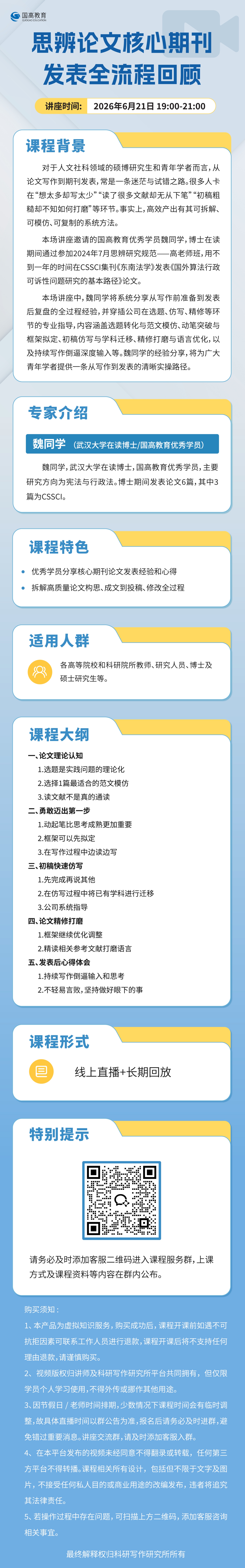 魏清_画板 1 副本.jpg