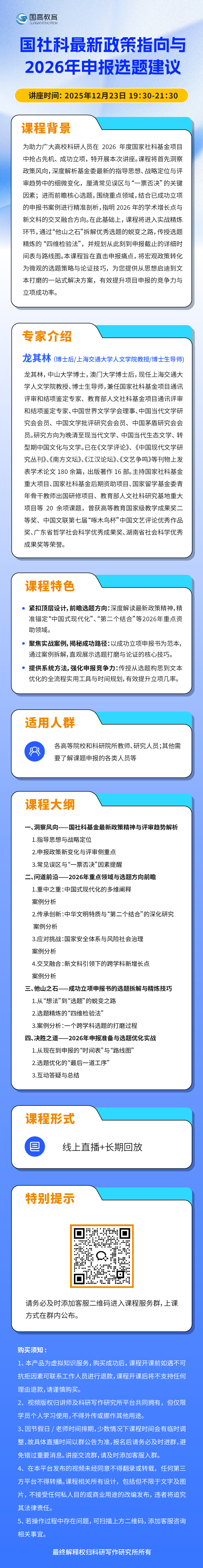 国社科最新_画板 1.jpg