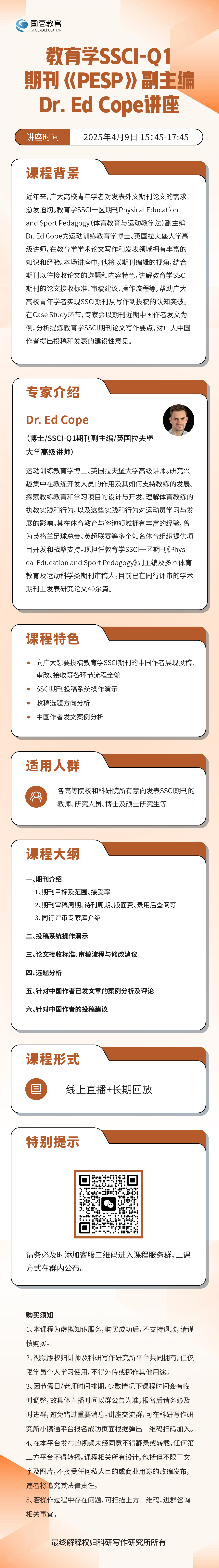 微信图片_20250325171103.jpg