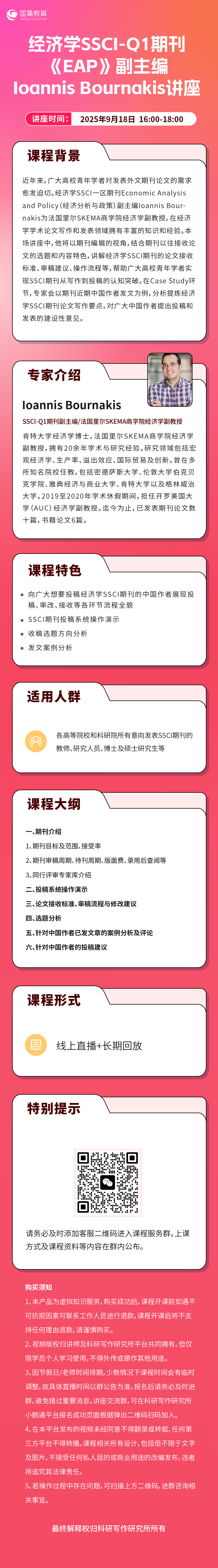 291讲EPA_画板 1.jpg