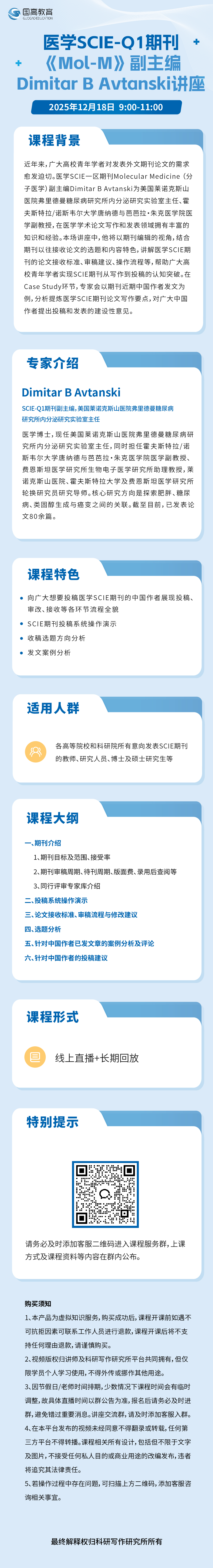 316讲医学_画板 1.jpg