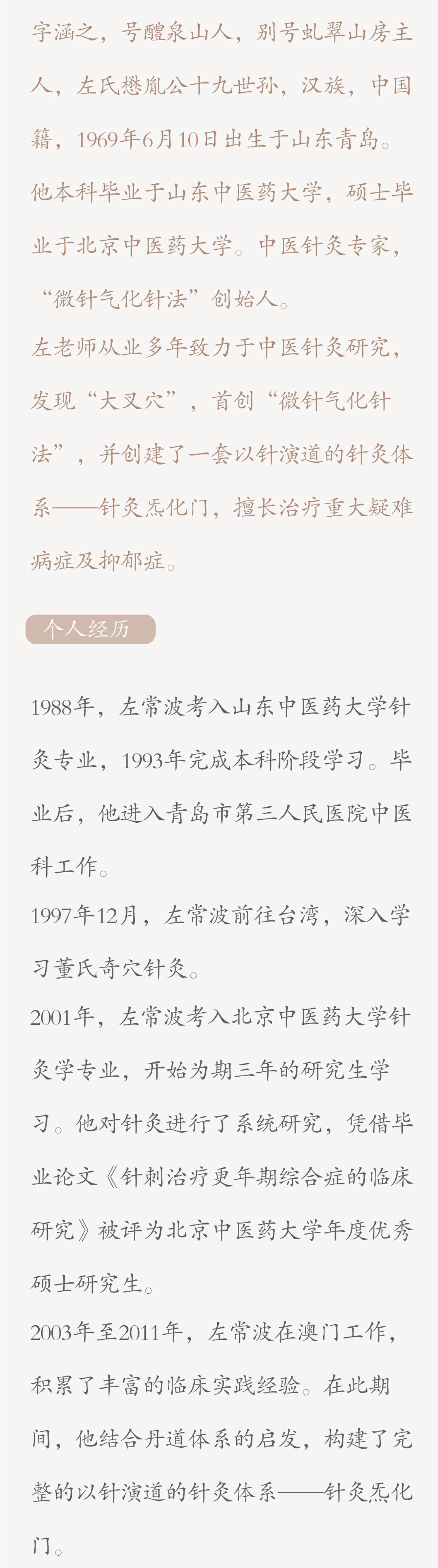 靈樞經學習班 - 视频版 