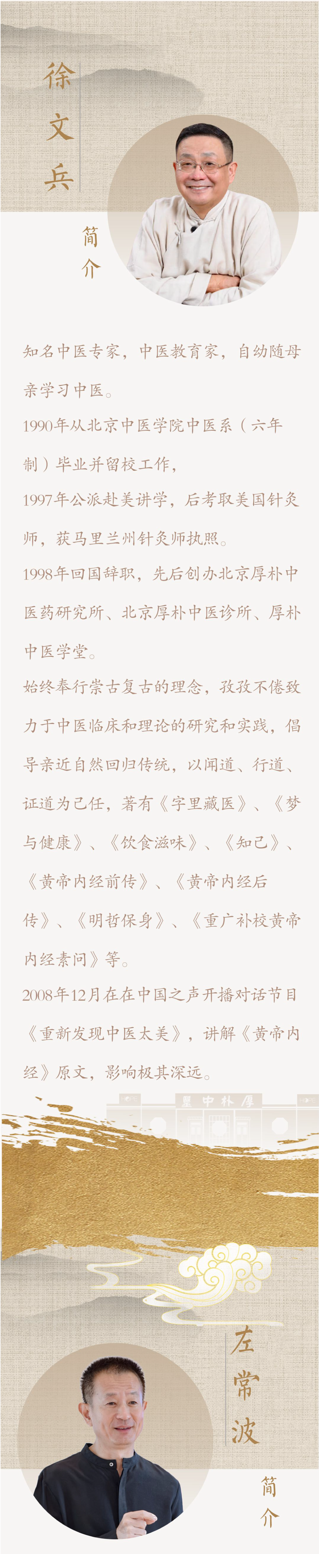 靈樞經學習班 - 视频版 
