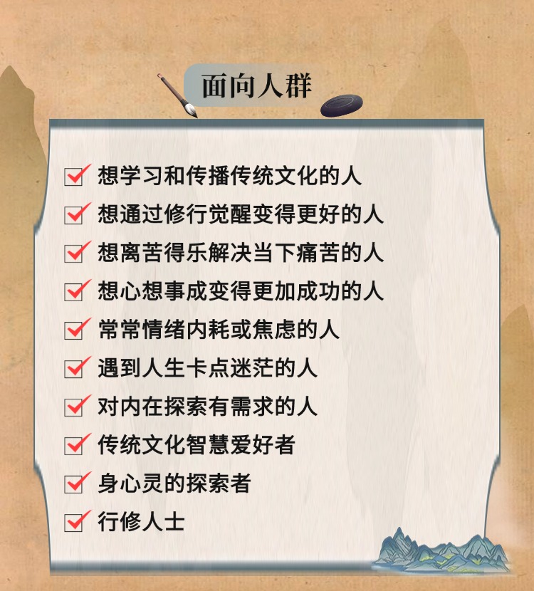 凡人自渡老师《生命的真相实修实证》 视频课