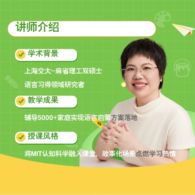 37天自然拼读线上视频课